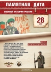 День пограничника