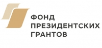 Грантовый конкурс 2021