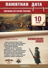Полтавская битва