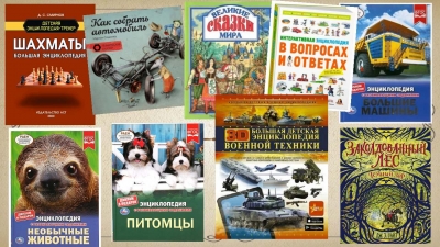 Новинки книг в детской библиотеке