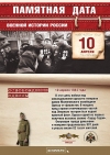 Освобождение Одессы