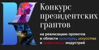 Прием заявок на второй конкурс